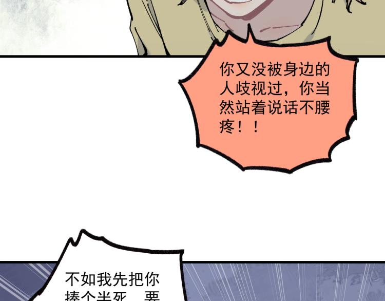俺哥来自深山韩漫全集-第86话 露一手无删减无遮挡章节图片 