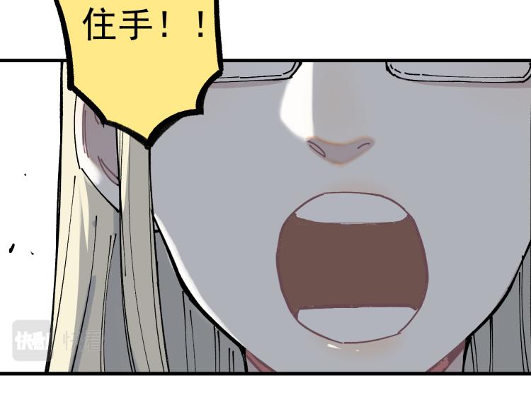 俺哥来自深山韩漫全集-第86话 露一手无删减无遮挡章节图片 