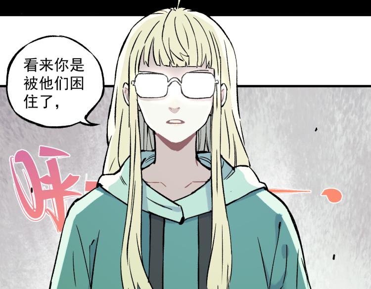 俺哥来自深山韩漫全集-第86话 露一手无删减无遮挡章节图片 