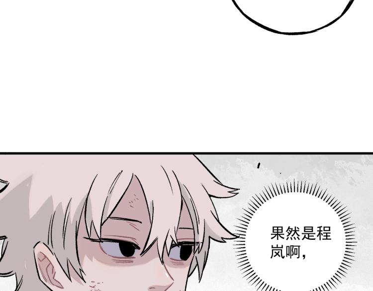 俺哥来自深山韩漫全集-第86话 露一手无删减无遮挡章节图片 