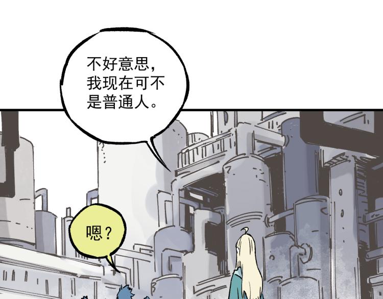 俺哥来自深山韩漫全集-第86话 露一手无删减无遮挡章节图片 
