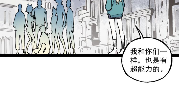 俺哥来自深山韩漫全集-第86话 露一手无删减无遮挡章节图片 