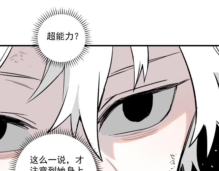 俺哥来自深山韩漫全集-第86话 露一手无删减无遮挡章节图片 