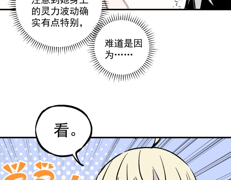俺哥来自深山韩漫全集-第86话 露一手无删减无遮挡章节图片 