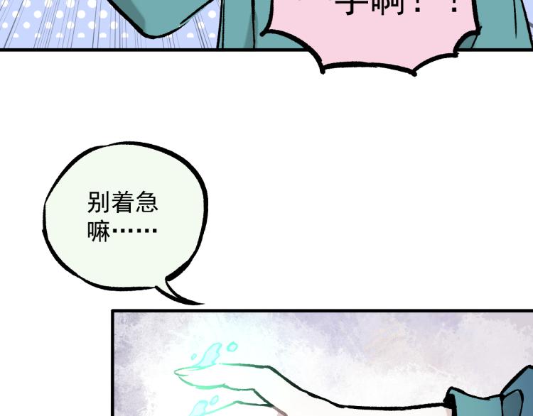 俺哥来自深山韩漫全集-第86话 露一手无删减无遮挡章节图片 