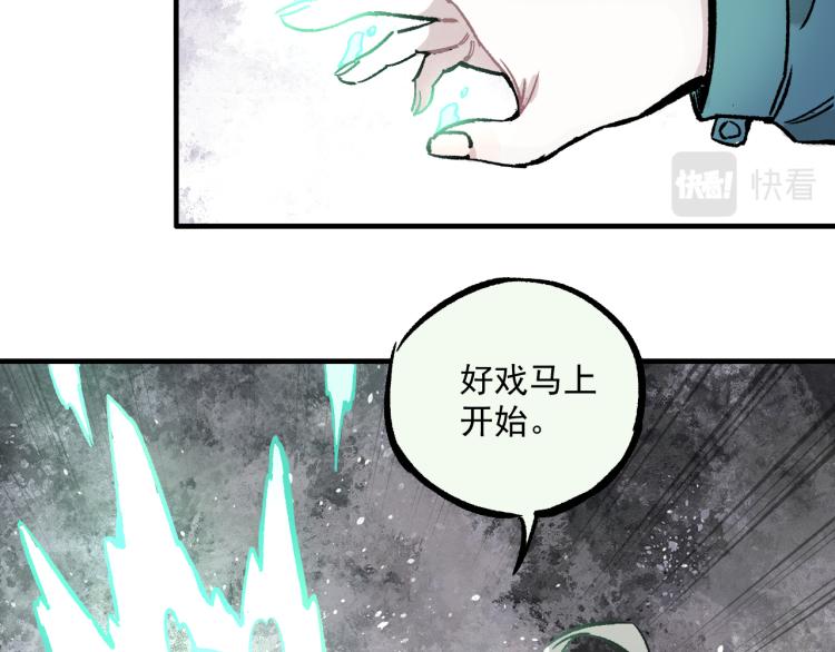 俺哥来自深山韩漫全集-第86话 露一手无删减无遮挡章节图片 