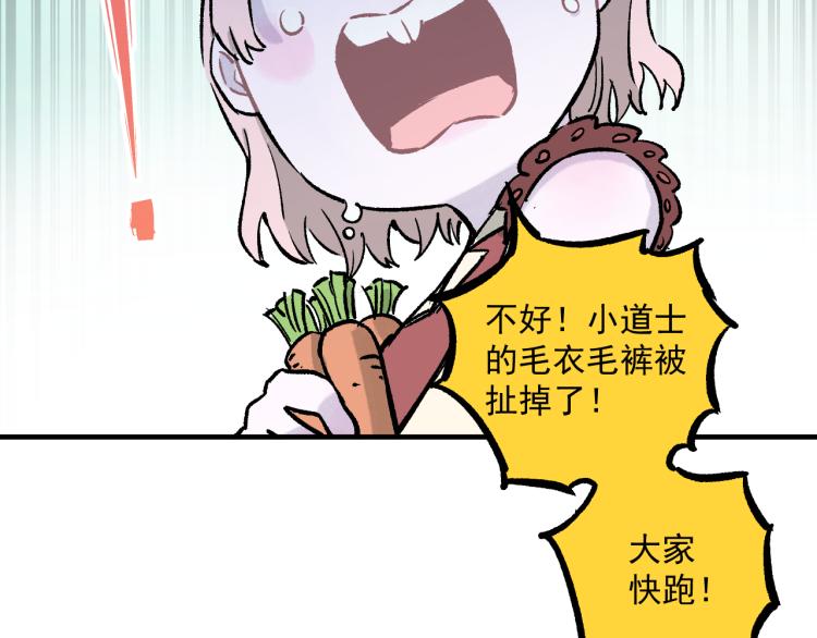 俺哥来自深山韩漫全集-第86话 露一手无删减无遮挡章节图片 