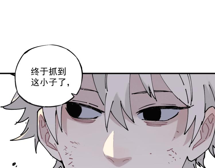 俺哥来自深山韩漫全集-第86话 露一手无删减无遮挡章节图片 