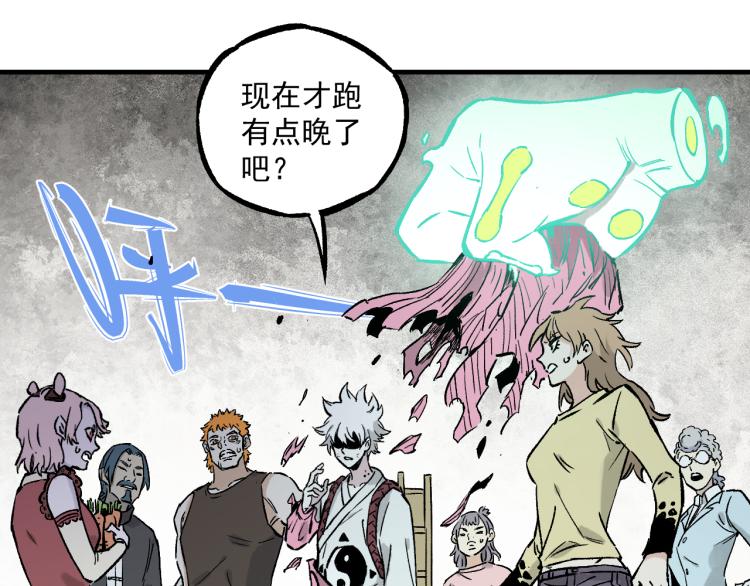 俺哥来自深山韩漫全集-第86话 露一手无删减无遮挡章节图片 