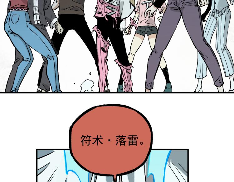 俺哥来自深山韩漫全集-第86话 露一手无删减无遮挡章节图片 