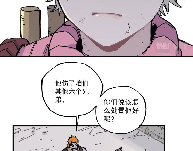 俺哥来自深山韩漫全集-第86话 露一手无删减无遮挡章节图片 