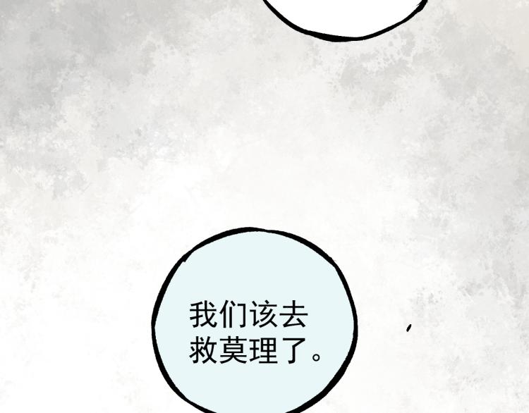俺哥来自深山韩漫全集-第86话 露一手无删减无遮挡章节图片 
