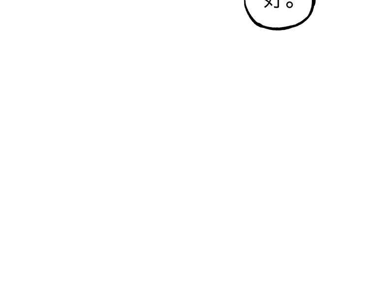 俺哥来自深山韩漫全集-第86话 露一手无删减无遮挡章节图片 