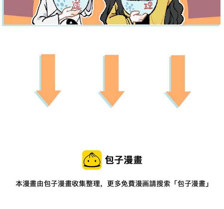 俺哥来自深山韩漫全集-第86话 露一手无删减无遮挡章节图片 