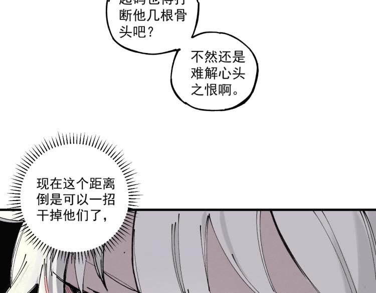 俺哥来自深山韩漫全集-第86话 露一手无删减无遮挡章节图片 