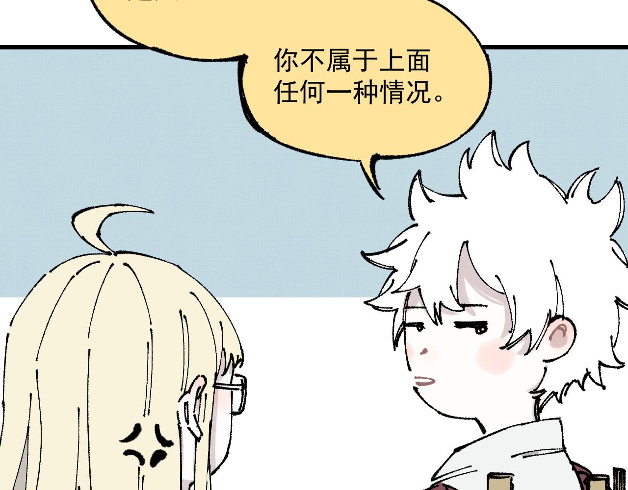 俺哥来自深山韩漫全集-第87话 食客们无删减无遮挡章节图片 