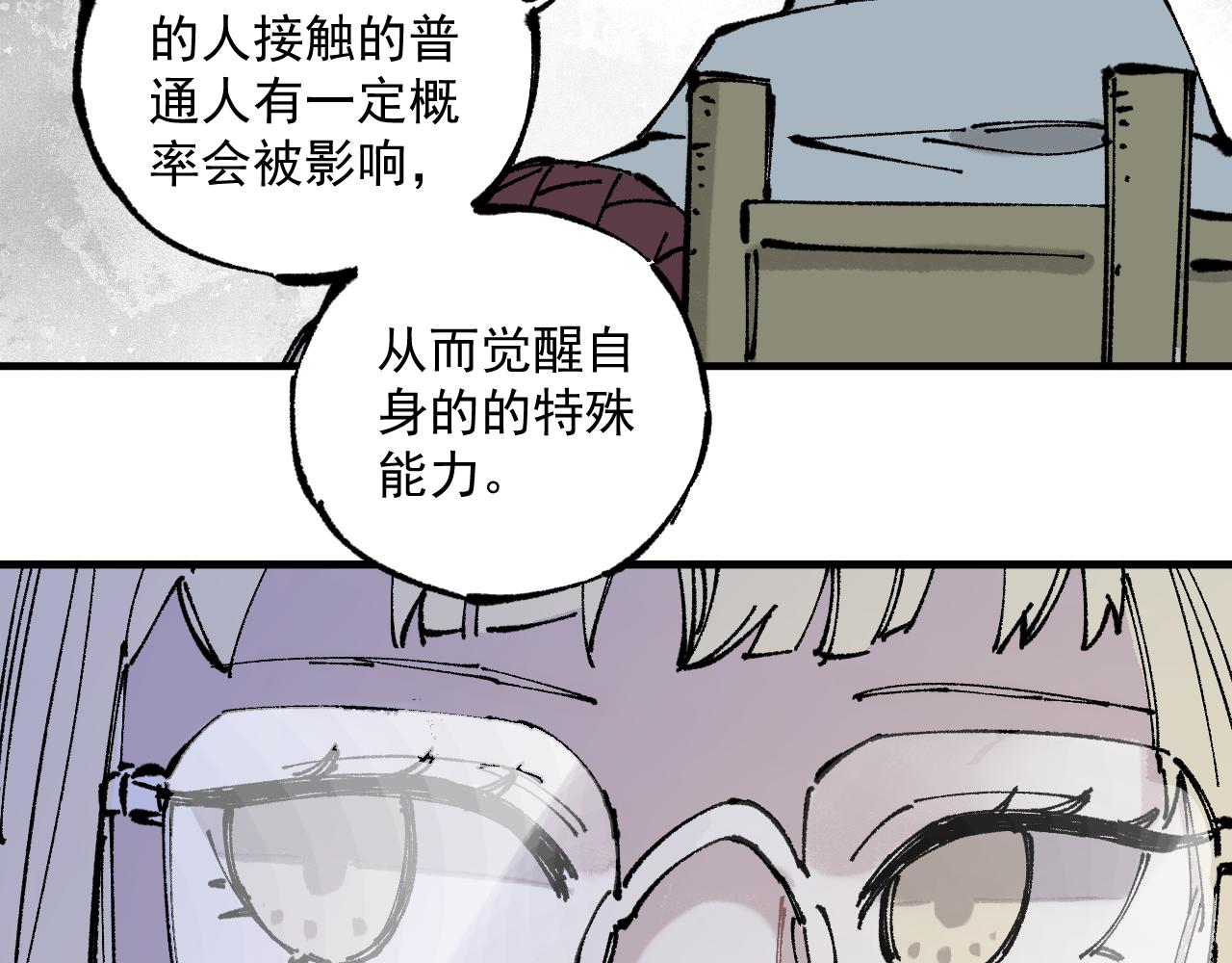 俺哥来自深山韩漫全集-第87话 食客们无删减无遮挡章节图片 