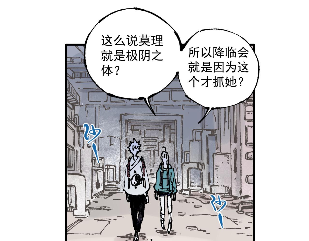 俺哥来自深山韩漫全集-第87话 食客们无删减无遮挡章节图片 