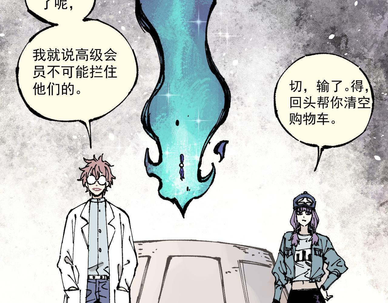俺哥来自深山韩漫全集-第87话 食客们无删减无遮挡章节图片 