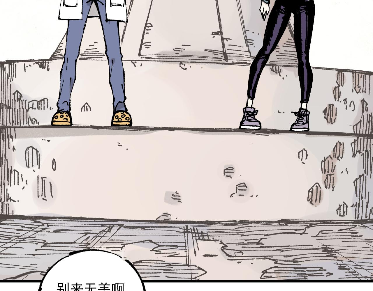 俺哥来自深山韩漫全集-第87话 食客们无删减无遮挡章节图片 
