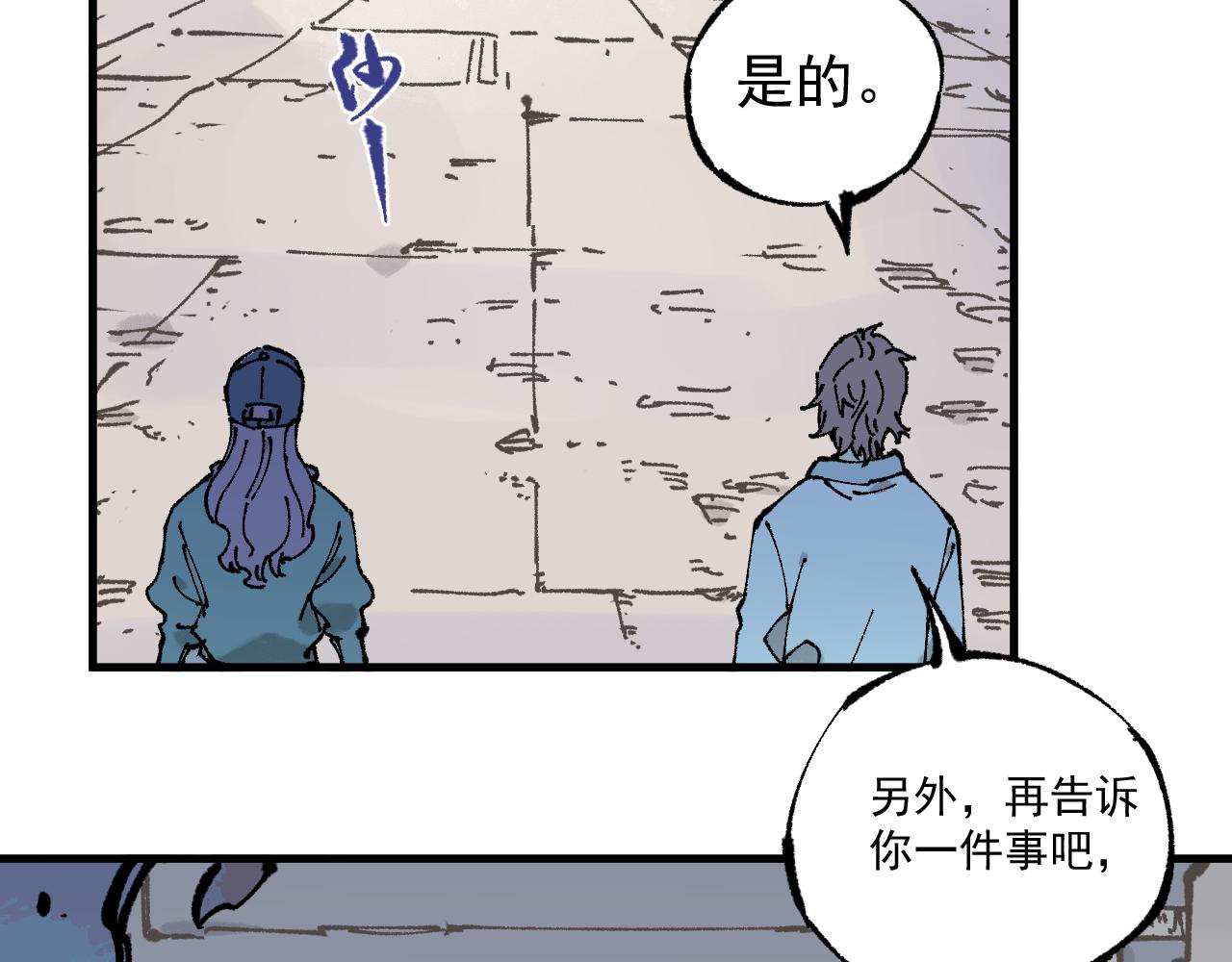 俺哥来自深山韩漫全集-第87话 食客们无删减无遮挡章节图片 