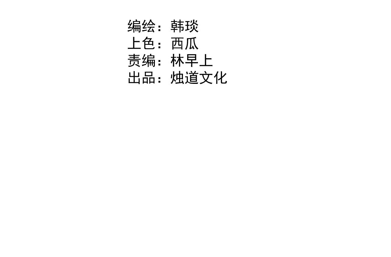 俺哥来自深山韩漫全集-第87话 食客们无删减无遮挡章节图片 