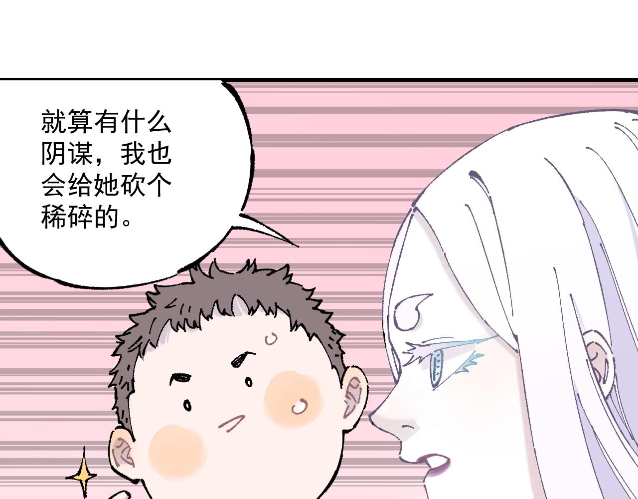 俺哥来自深山韩漫全集-第87话 食客们无删减无遮挡章节图片 