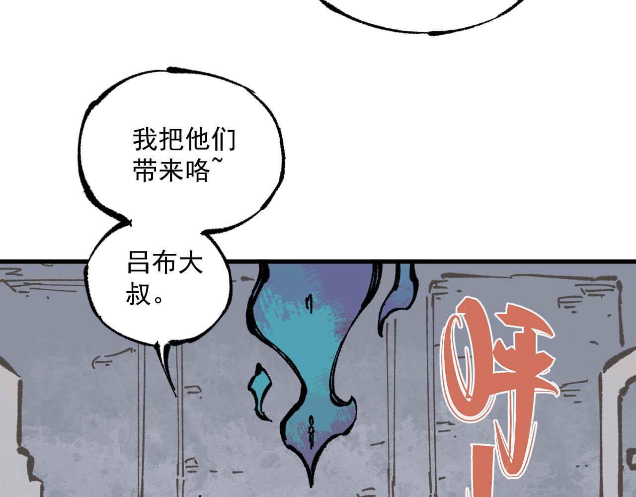 俺哥来自深山韩漫全集-第87话 食客们无删减无遮挡章节图片 
