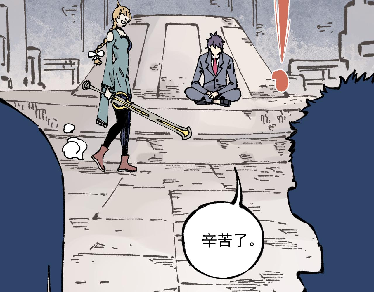 俺哥来自深山韩漫全集-第87话 食客们无删减无遮挡章节图片 
