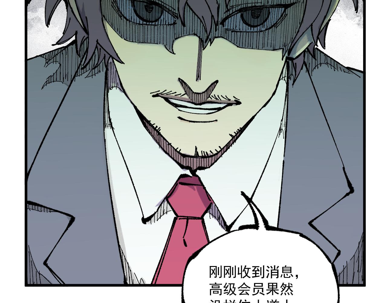 俺哥来自深山韩漫全集-第87话 食客们无删减无遮挡章节图片 