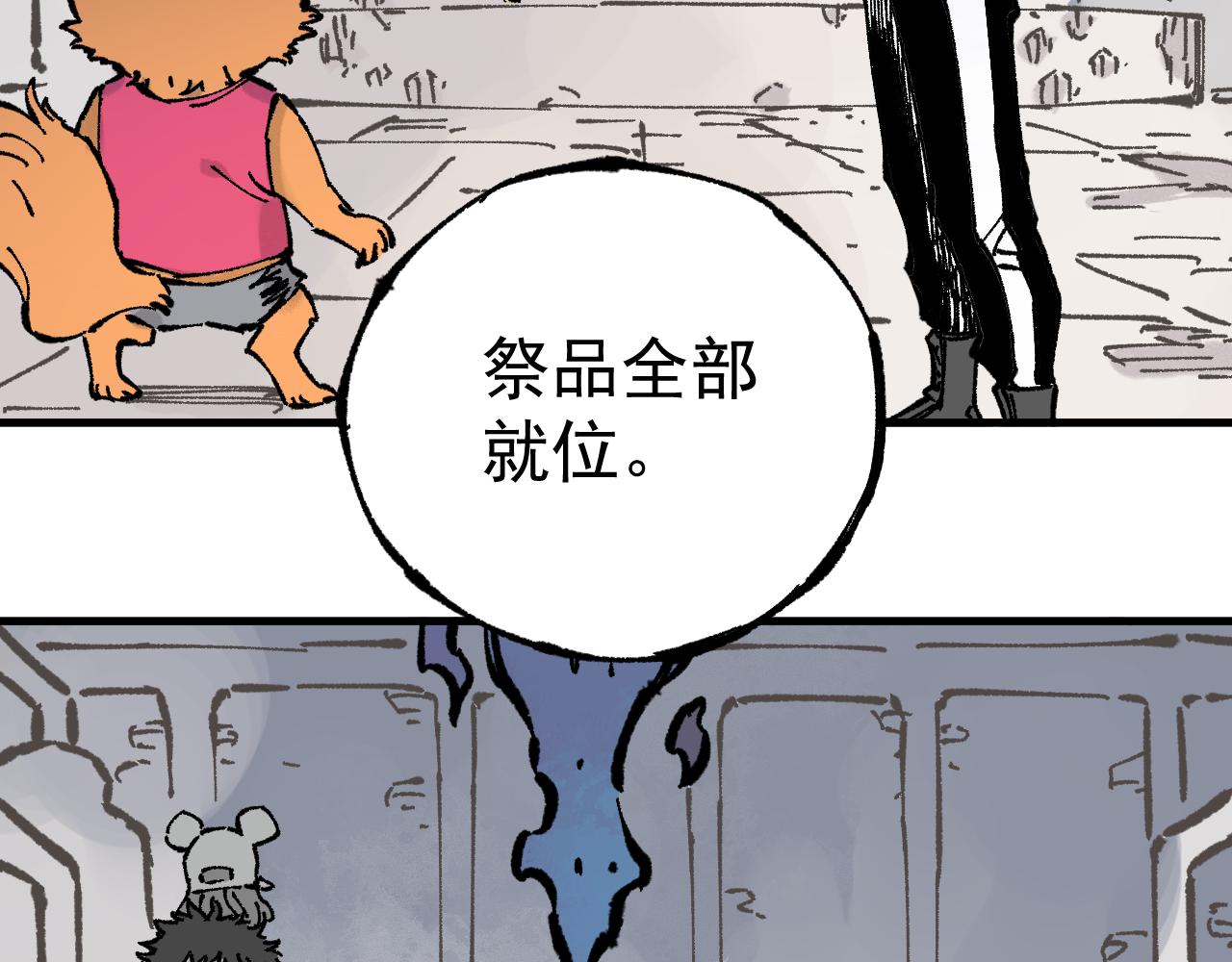 俺哥来自深山韩漫全集-第87话 食客们无删减无遮挡章节图片 
