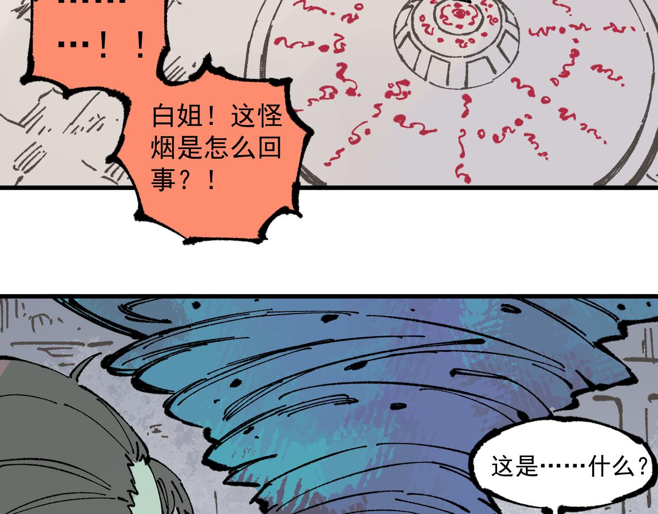 俺哥来自深山韩漫全集-第87话 食客们无删减无遮挡章节图片 