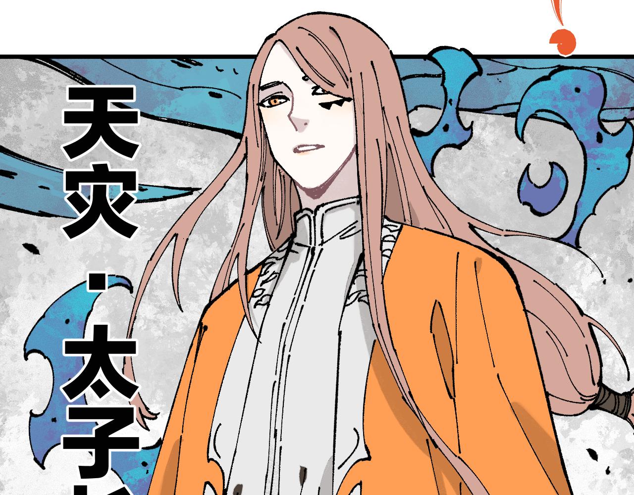 俺哥来自深山韩漫全集-第87话 食客们无删减无遮挡章节图片 