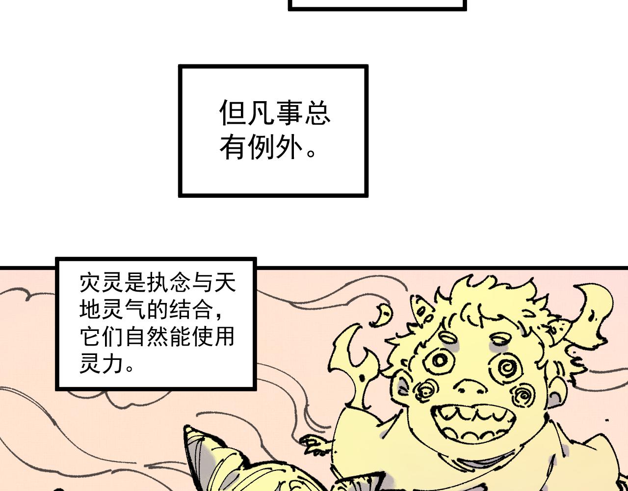 俺哥来自深山韩漫全集-第87话 食客们无删减无遮挡章节图片 