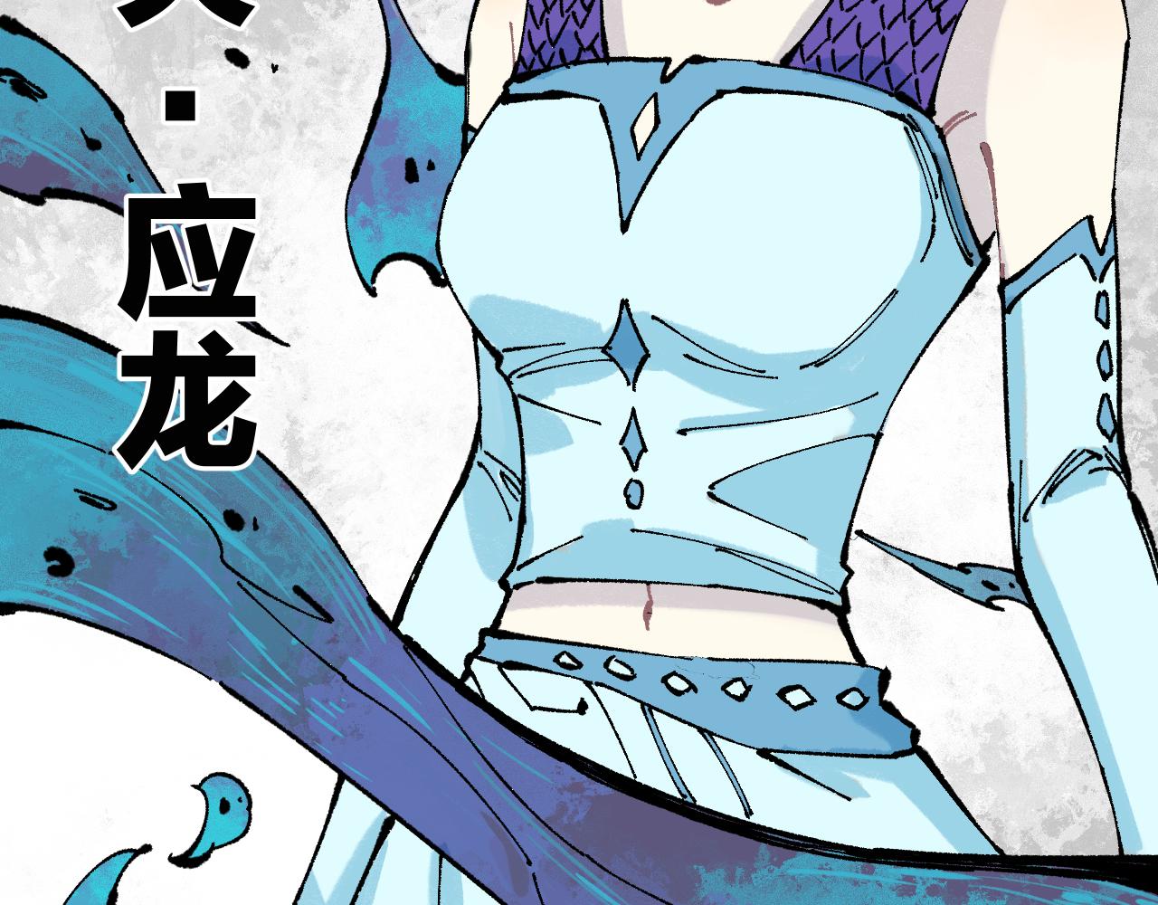 俺哥来自深山韩漫全集-第87话 食客们无删减无遮挡章节图片 