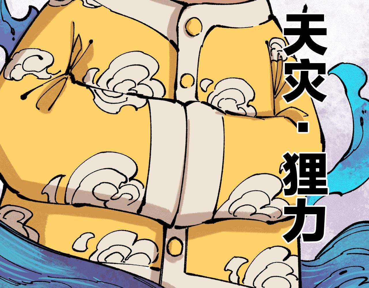 俺哥来自深山韩漫全集-第87话 食客们无删减无遮挡章节图片 