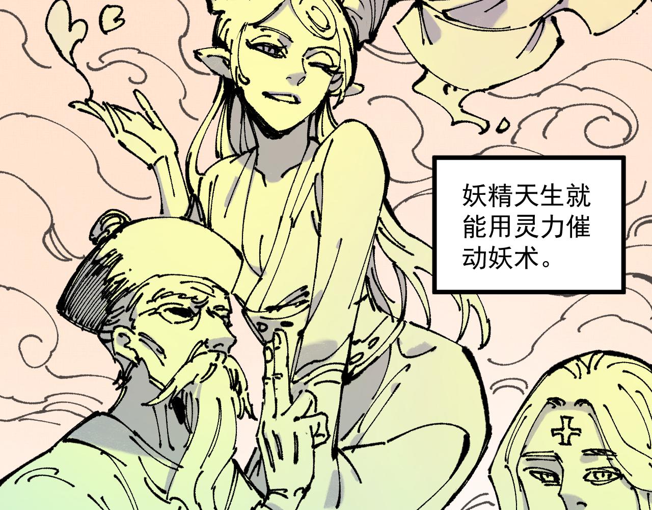 俺哥来自深山韩漫全集-第87话 食客们无删减无遮挡章节图片 
