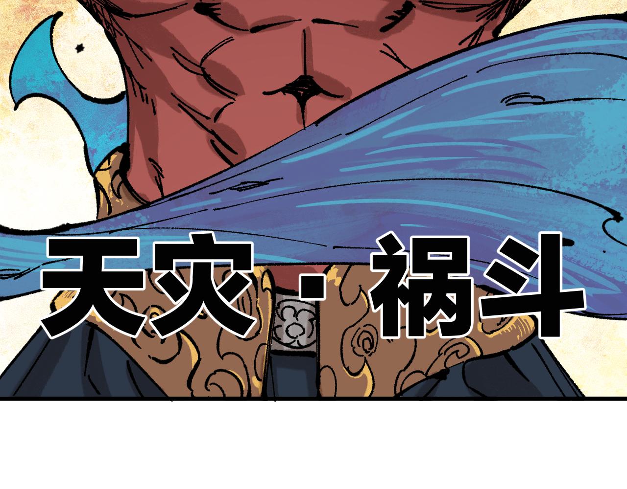 俺哥来自深山韩漫全集-第87话 食客们无删减无遮挡章节图片 