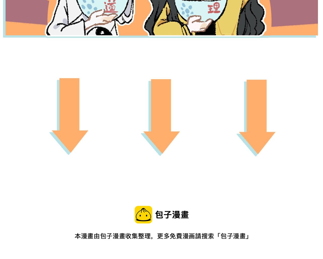 俺哥来自深山韩漫全集-第87话 食客们无删减无遮挡章节图片 