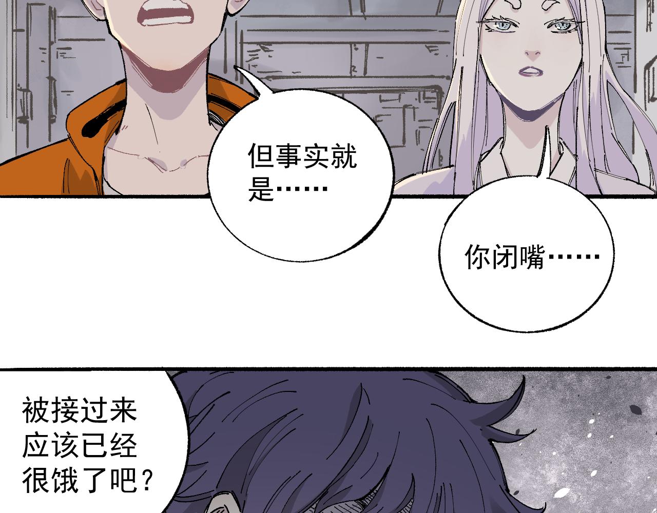 俺哥来自深山韩漫全集-第88话 相见无删减无遮挡章节图片 