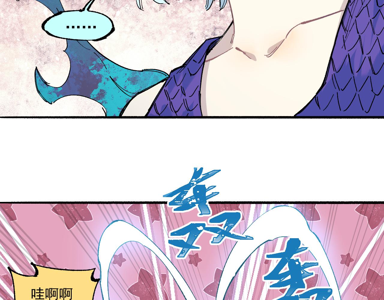 俺哥来自深山韩漫全集-第88话 相见无删减无遮挡章节图片 