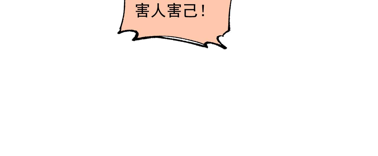 俺哥来自深山韩漫全集-第88话 相见无删减无遮挡章节图片 