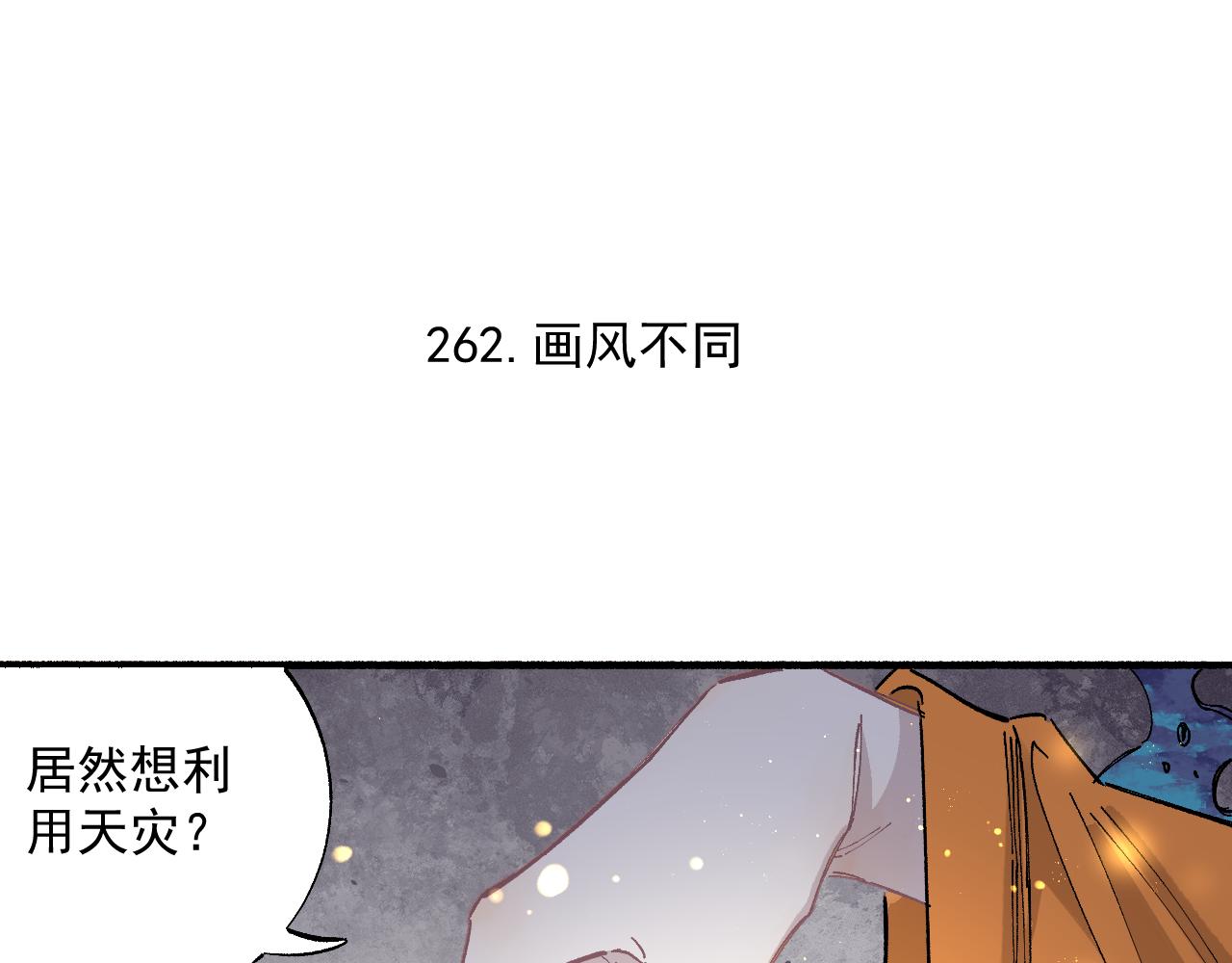 俺哥来自深山韩漫全集-第88话 相见无删减无遮挡章节图片 