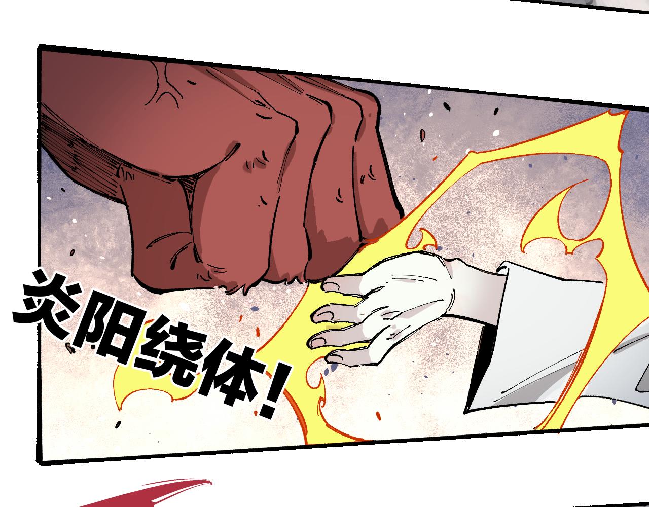 俺哥来自深山韩漫全集-第88话 相见无删减无遮挡章节图片 