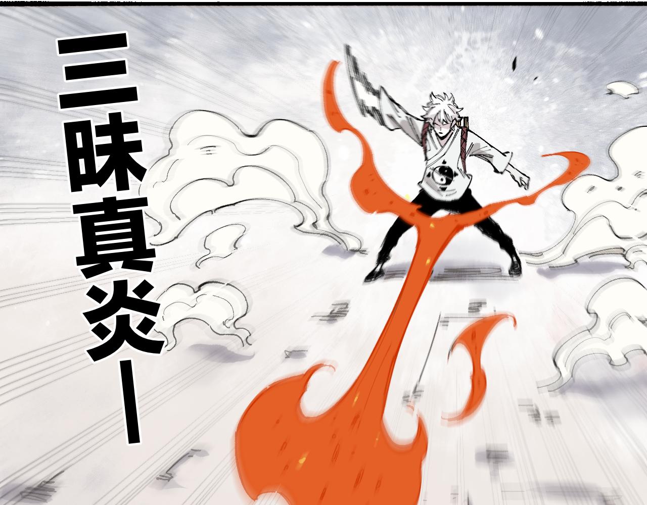俺哥来自深山韩漫全集-第88话 相见无删减无遮挡章节图片 
