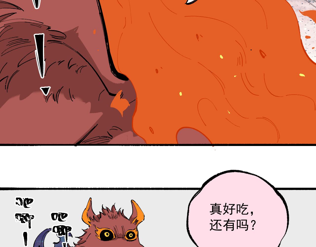 俺哥来自深山韩漫全集-第88话 相见无删减无遮挡章节图片 