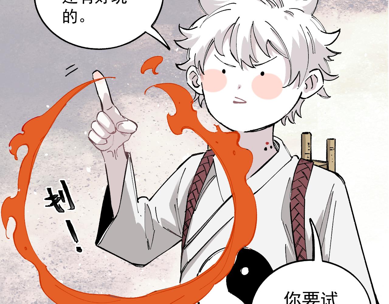 俺哥来自深山韩漫全集-第88话 相见无删减无遮挡章节图片 