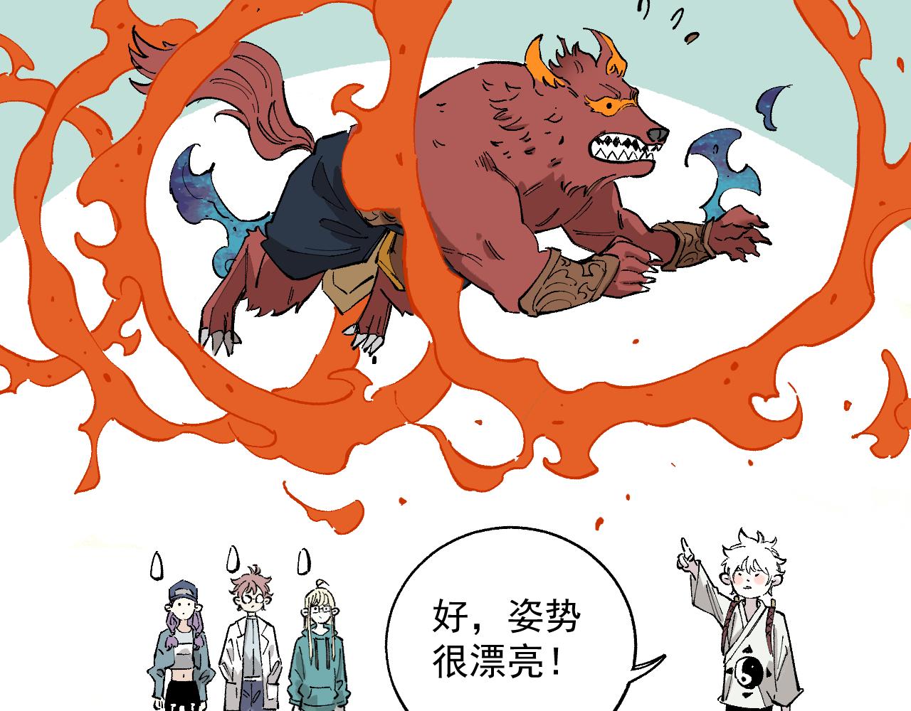 俺哥来自深山韩漫全集-第88话 相见无删减无遮挡章节图片 