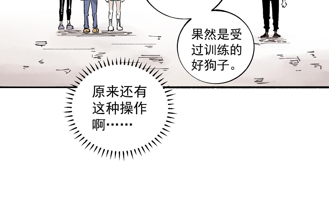 俺哥来自深山韩漫全集-第88话 相见无删减无遮挡章节图片 