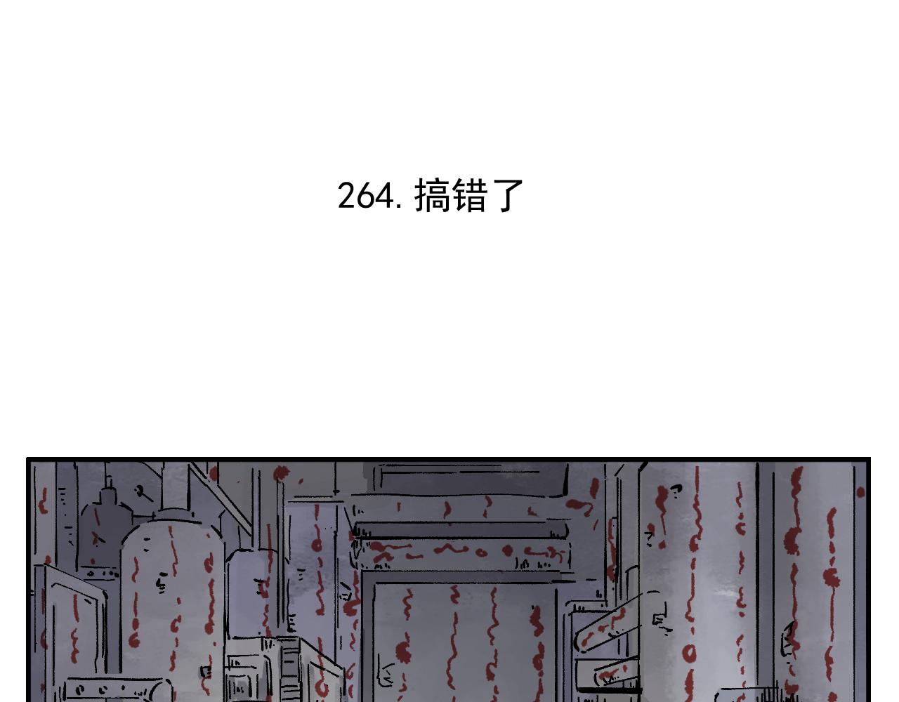 俺哥来自深山韩漫全集-第88话 相见无删减无遮挡章节图片 
